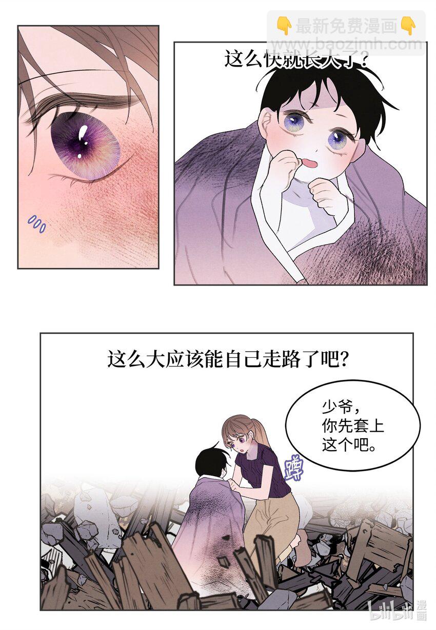 130 下山-第130话