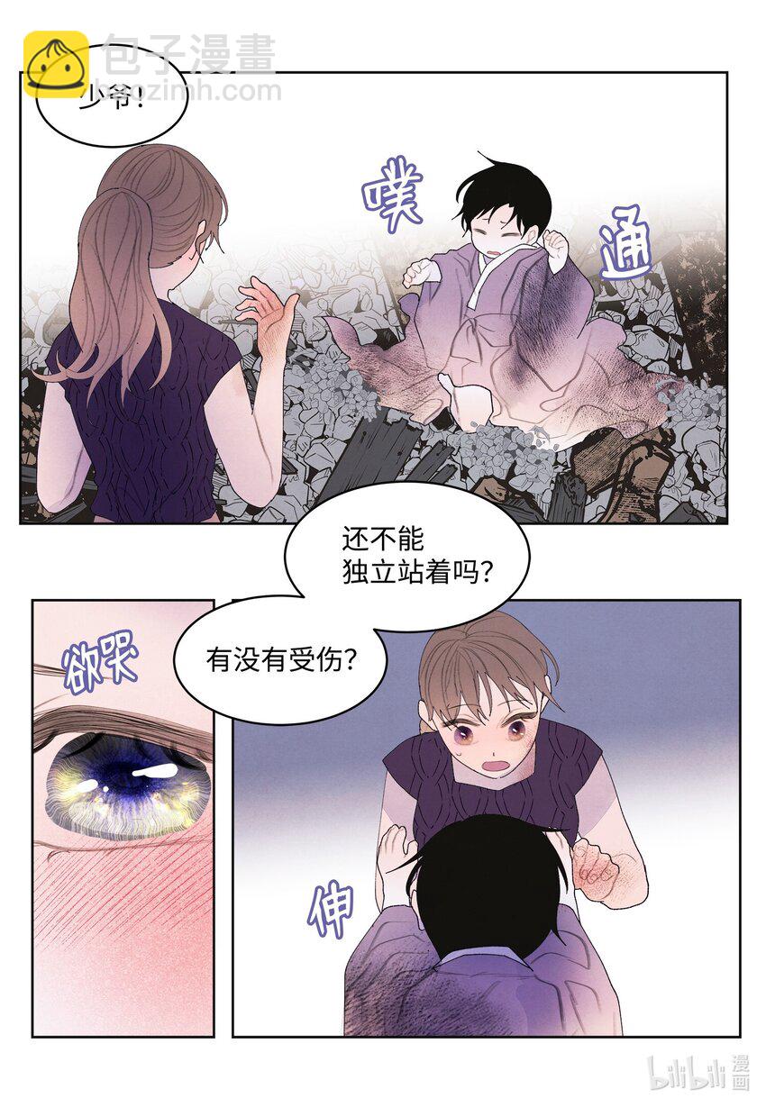 130 下山-第130话
