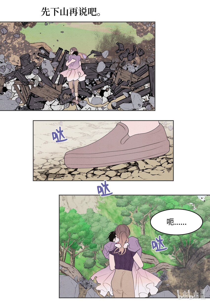 130 下山-第130话