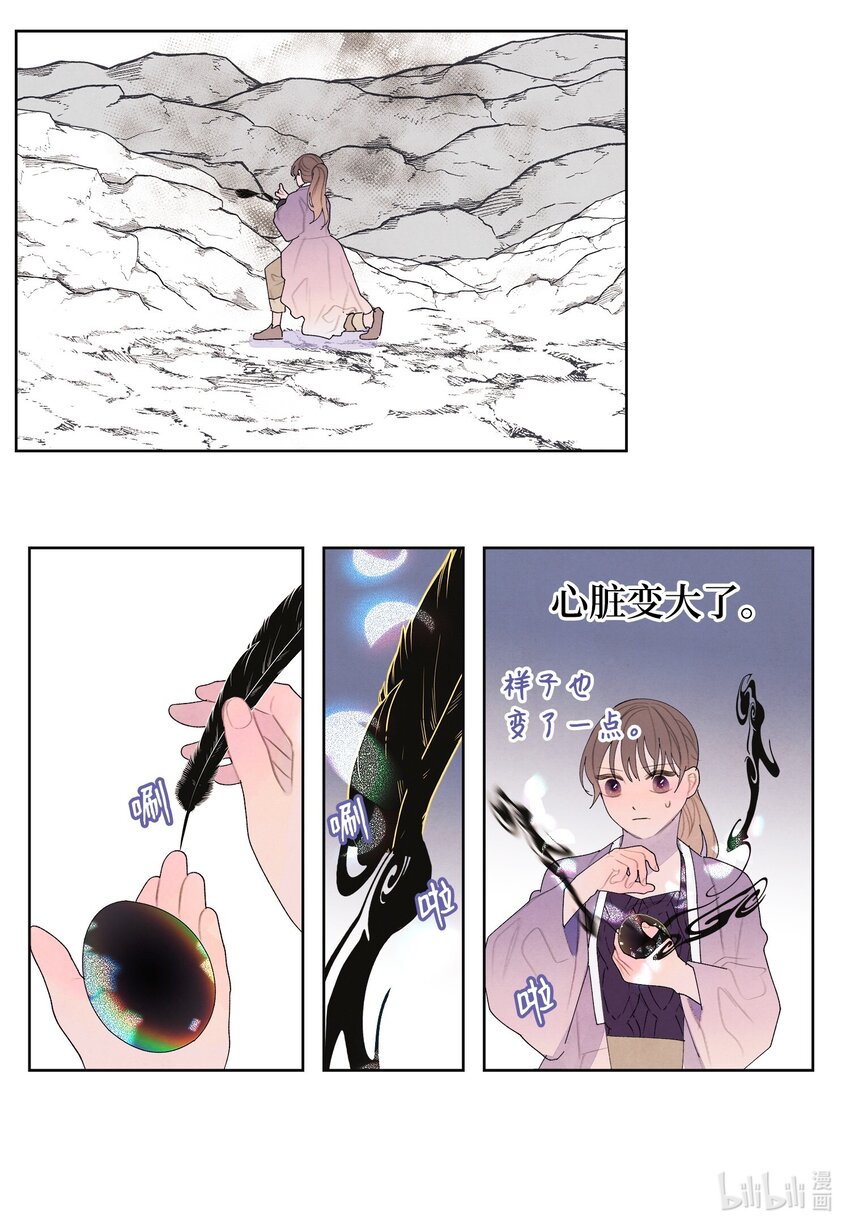 130 下山-第130话