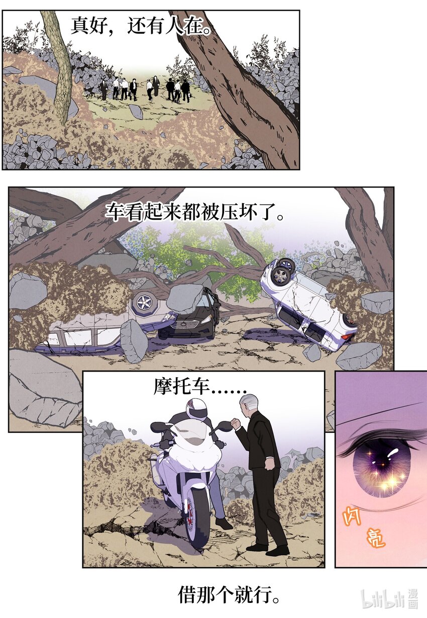 130 下山-第130话