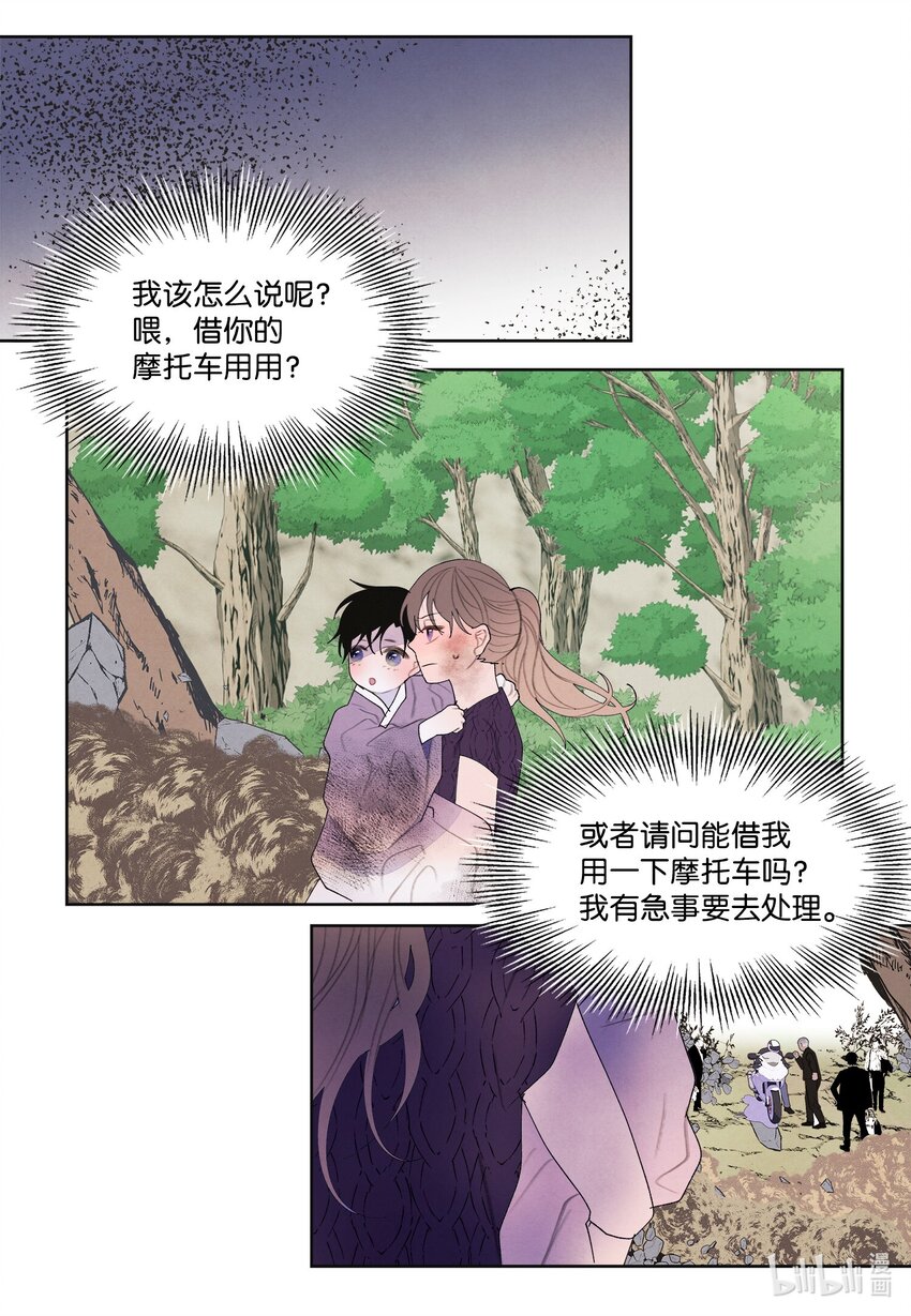 130 下山-第130话
