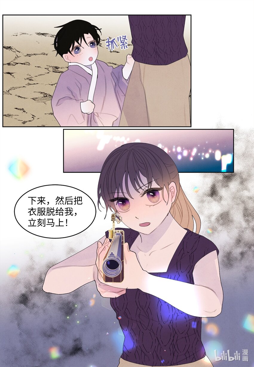 130 下山-第130话