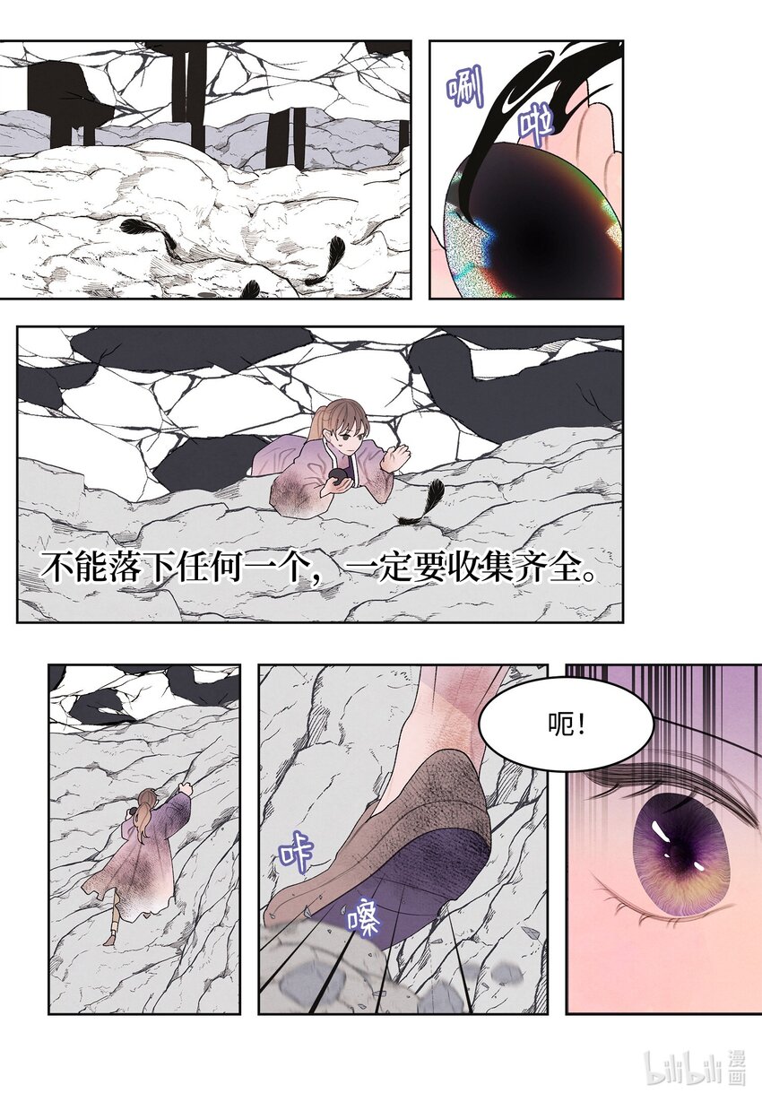 130 下山-第130话