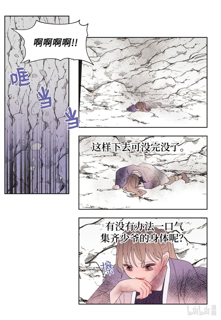130 下山-第130话