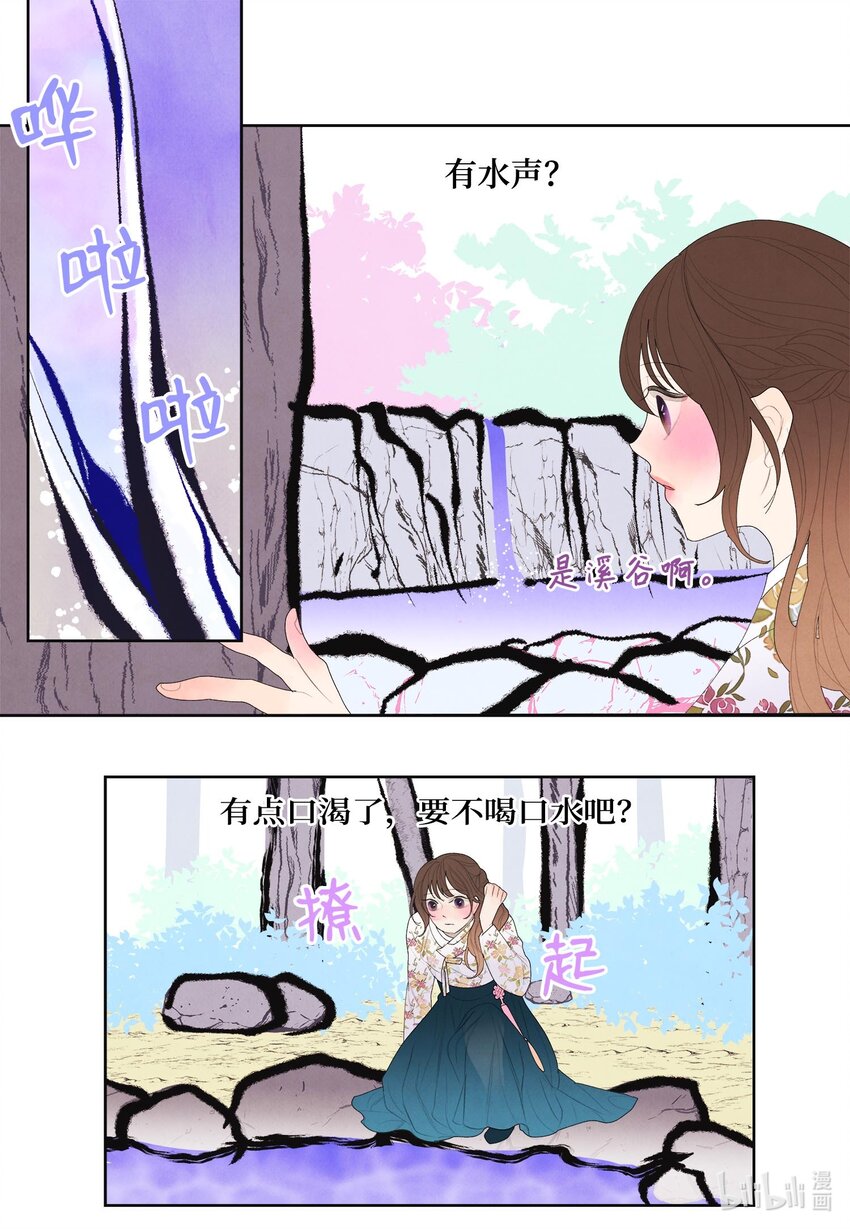 14 奇怪的梦境-第14话
