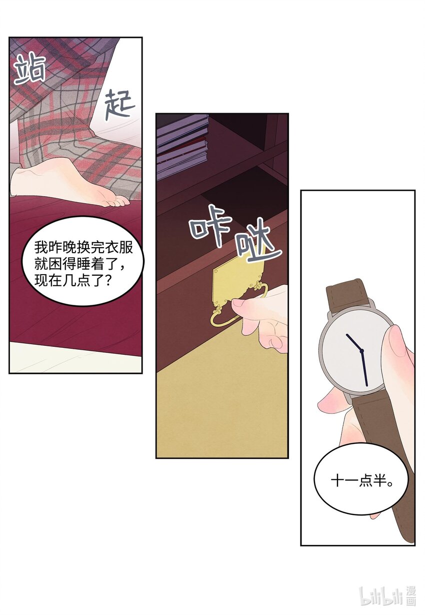 14 奇怪的梦境-第14话