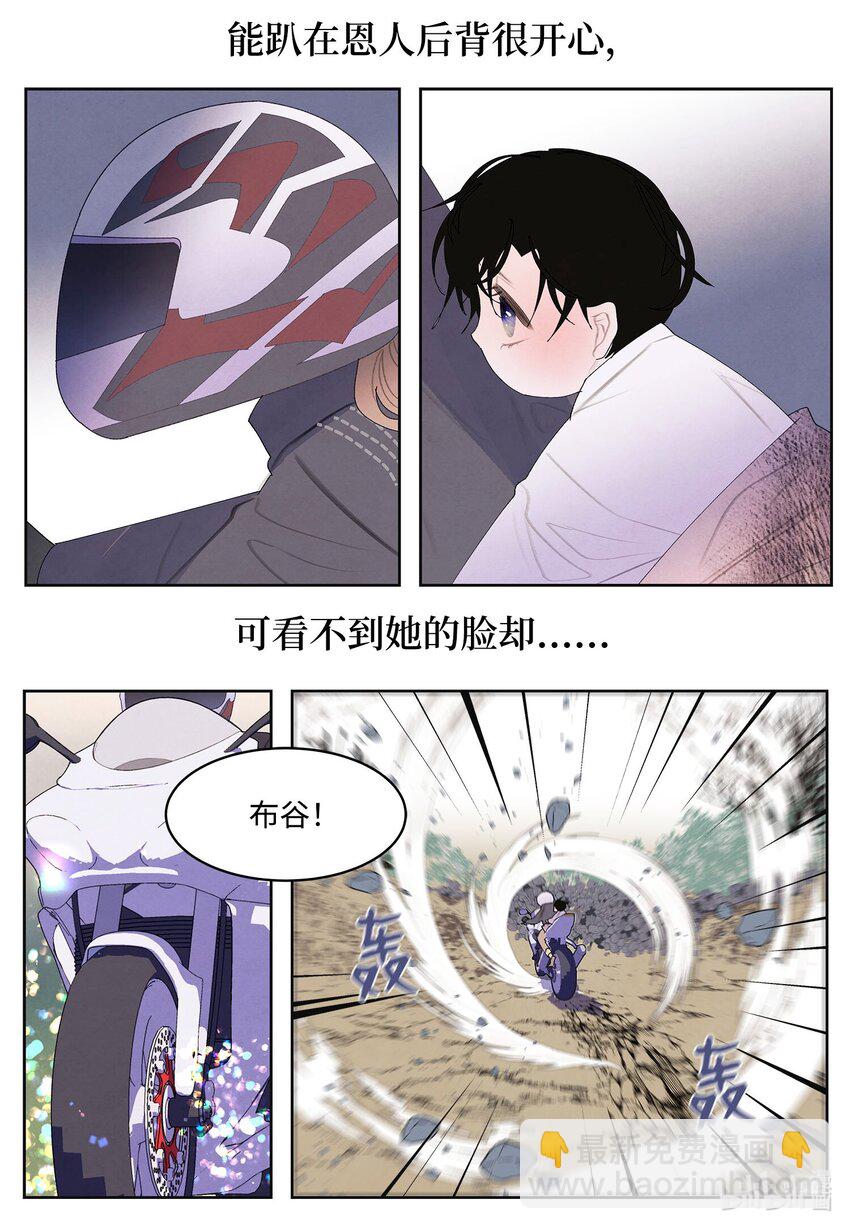 132 进城之路-第132话