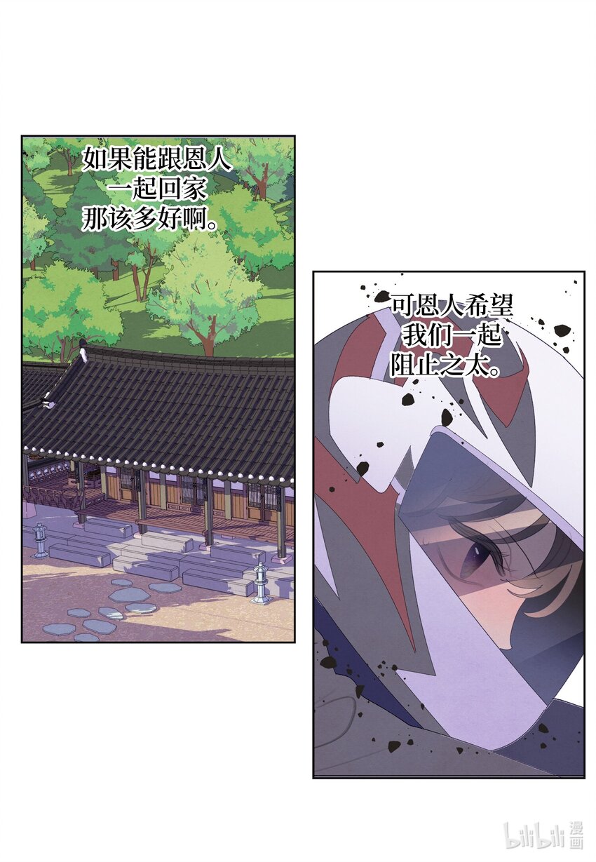 132 进城之路-第132话