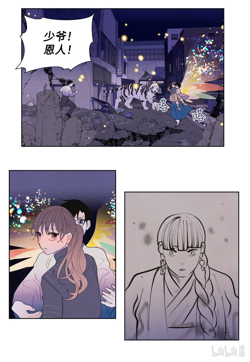134 分头行动-第134话