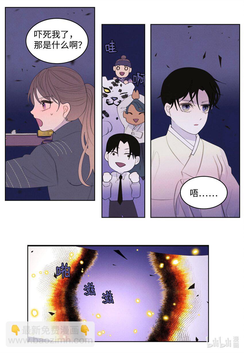 134 分头行动-第134话