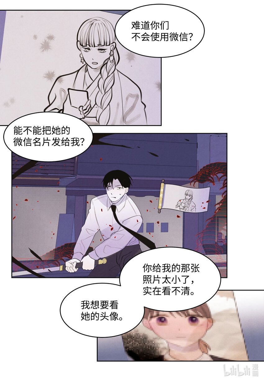 134 分头行动-第134话