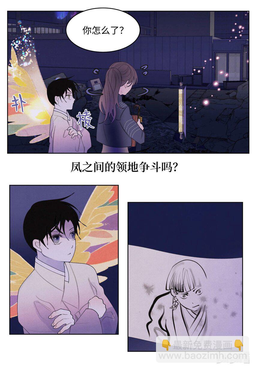 134 分头行动-第134话