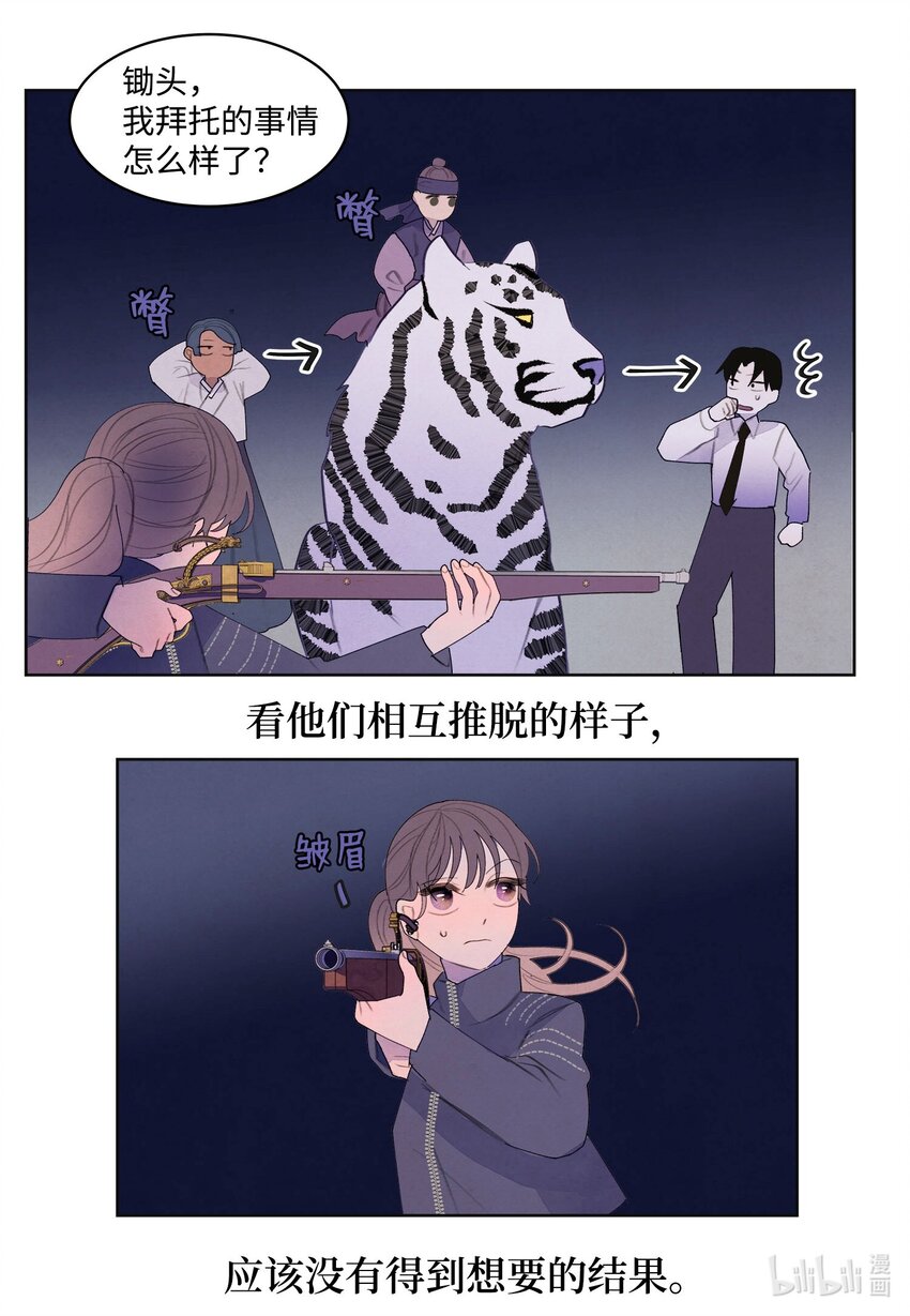 134 分头行动-第134话