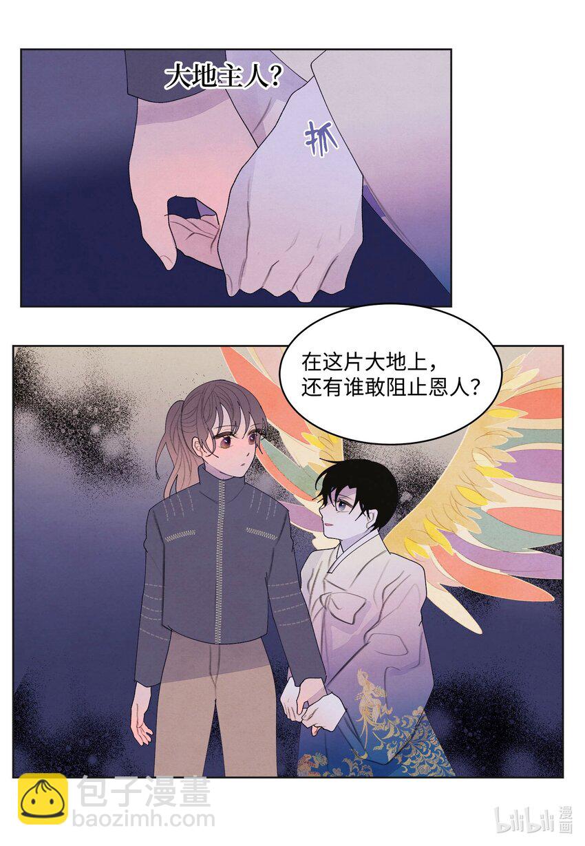 134 分头行动-第134话
