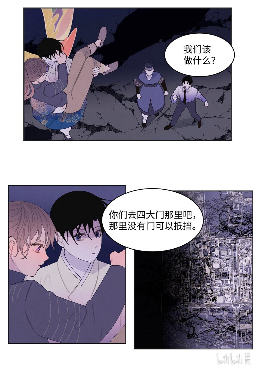 134 分头行动-第134话