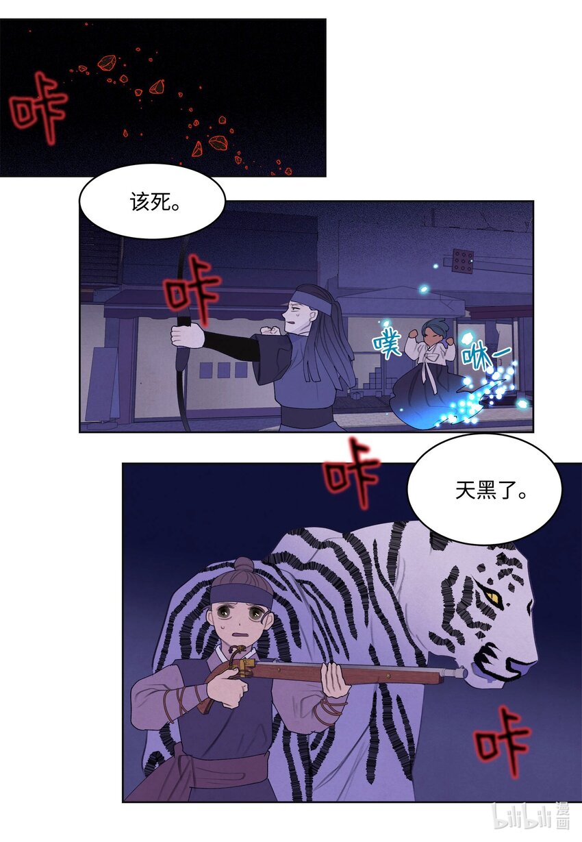 134 分头行动-第134话