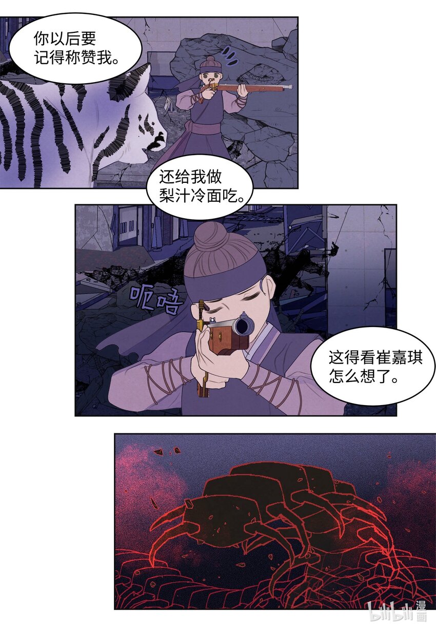 134 分头行动-第134话