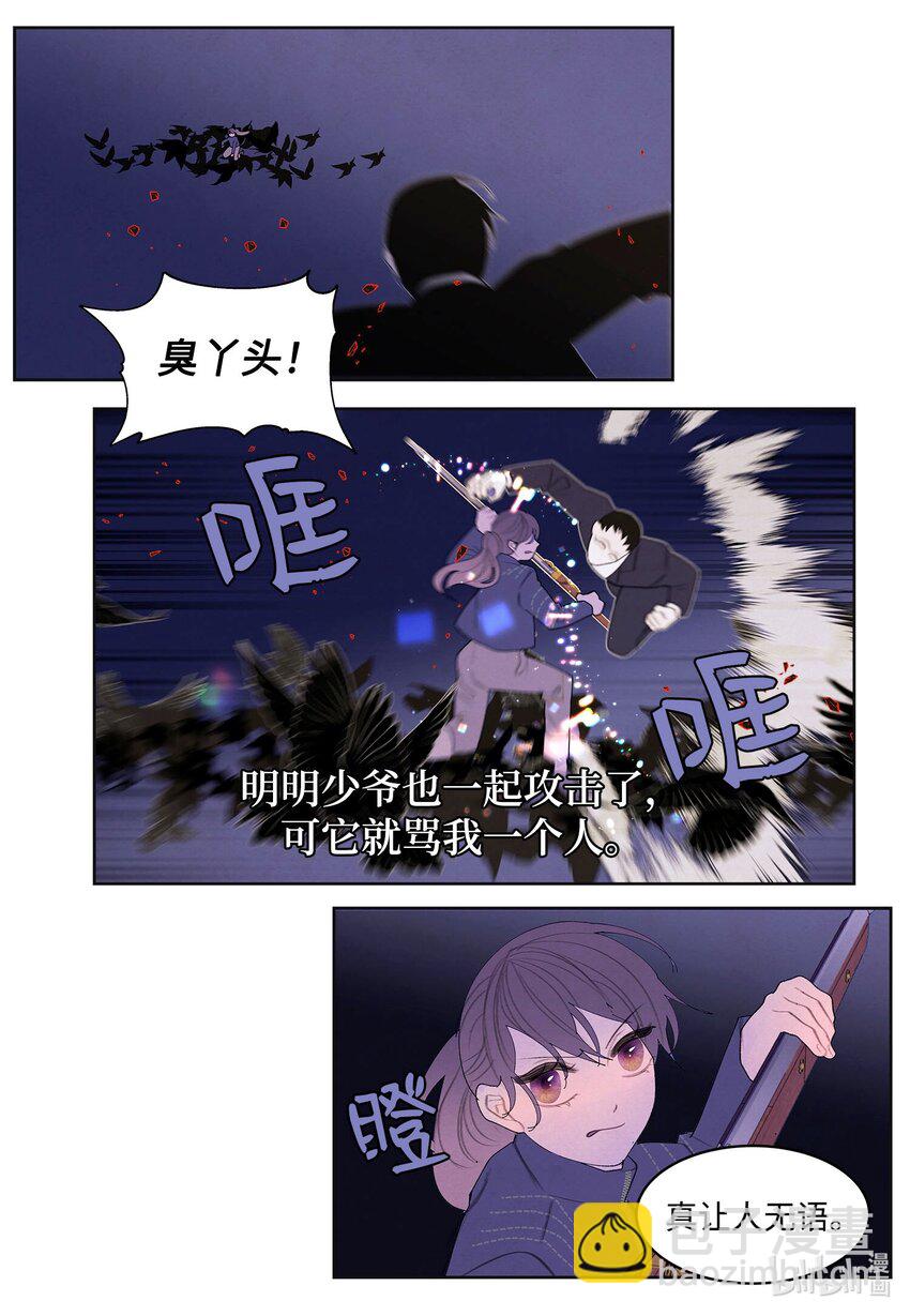 136 独斗之太-第136话