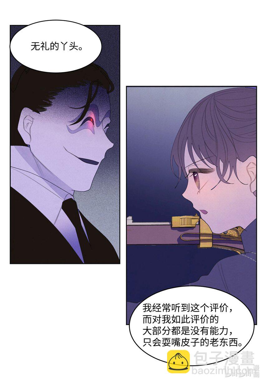 136 独斗之太-第136话