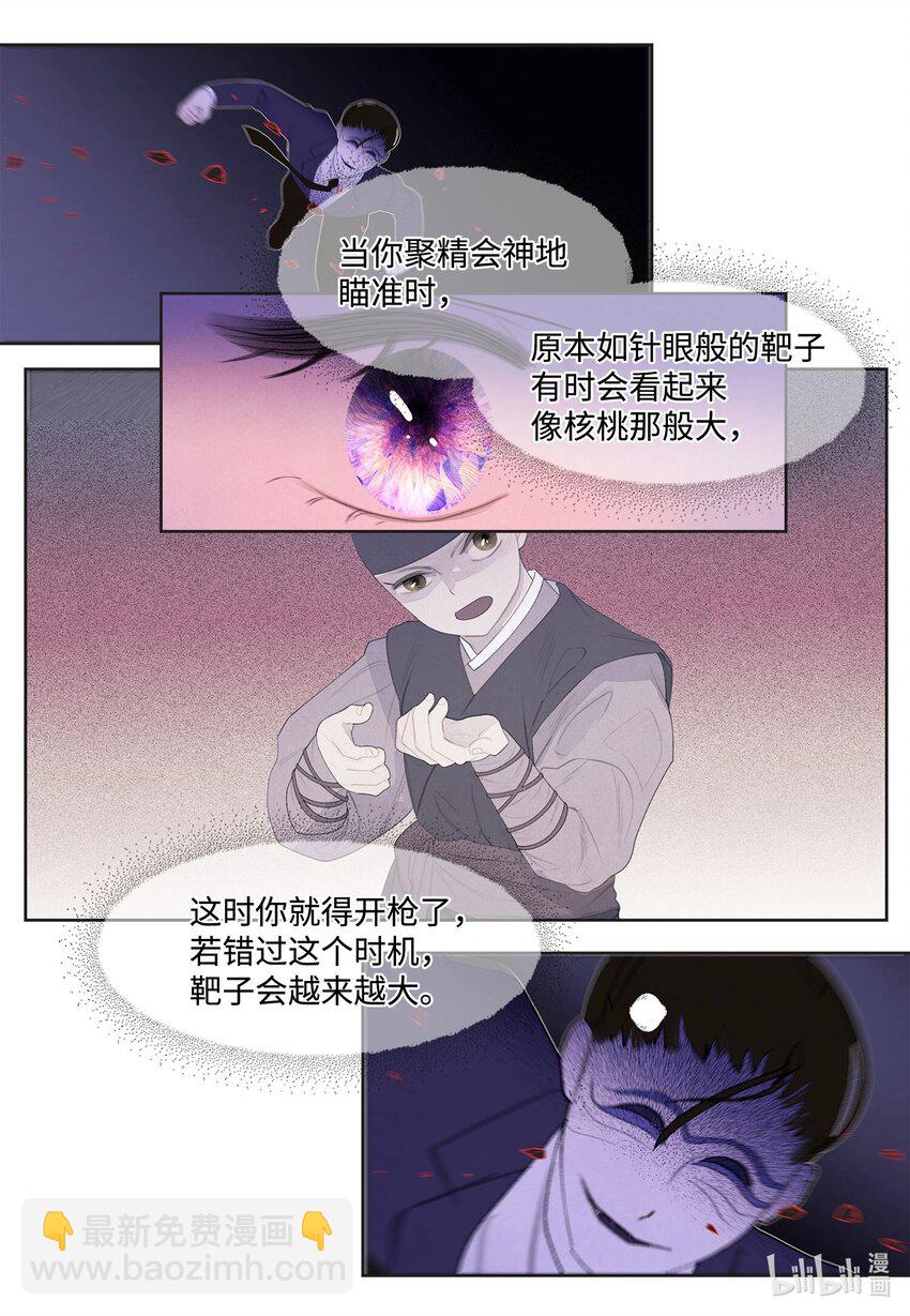 136 独斗之太-第136话
