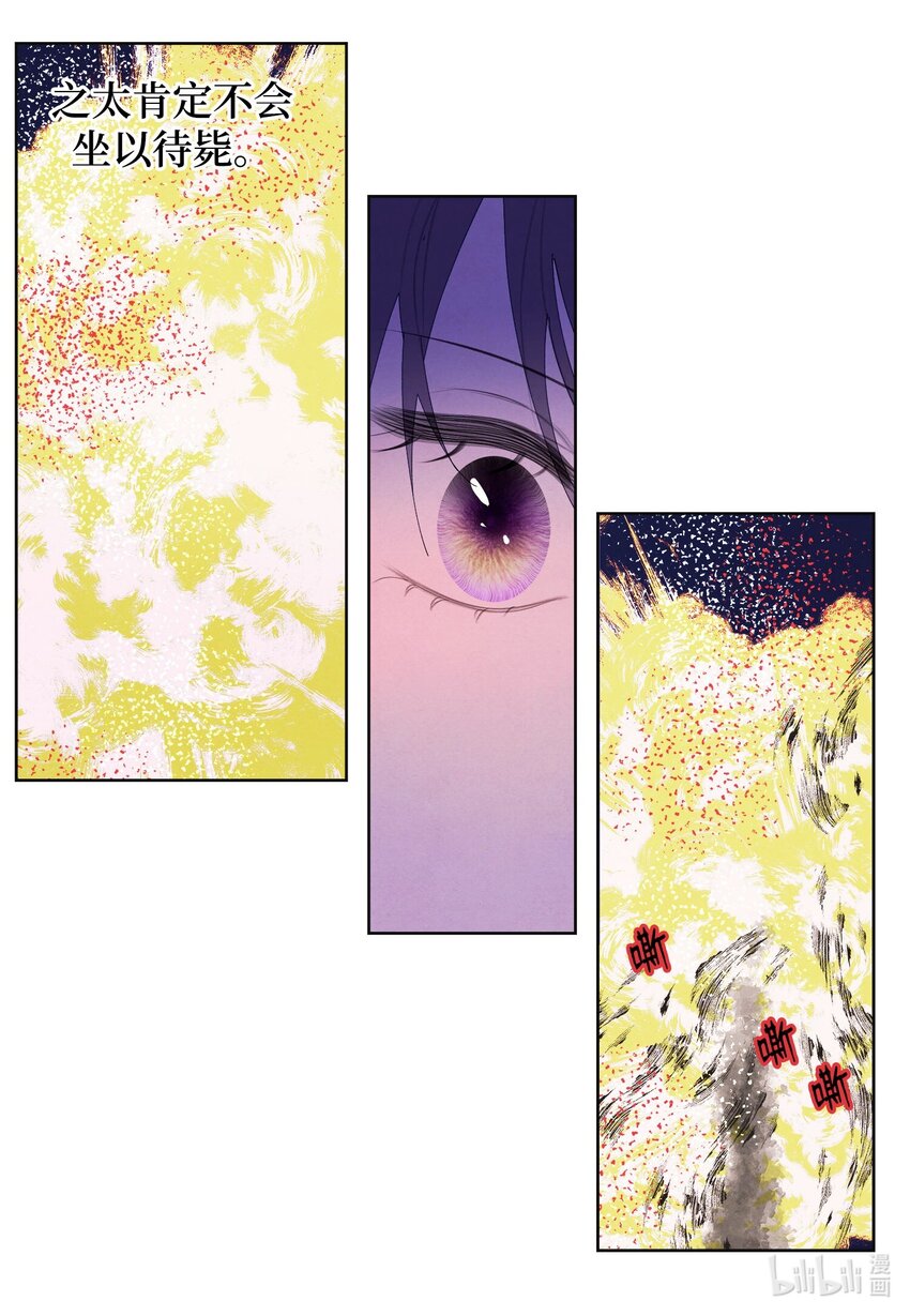 136 独斗之太-第136话