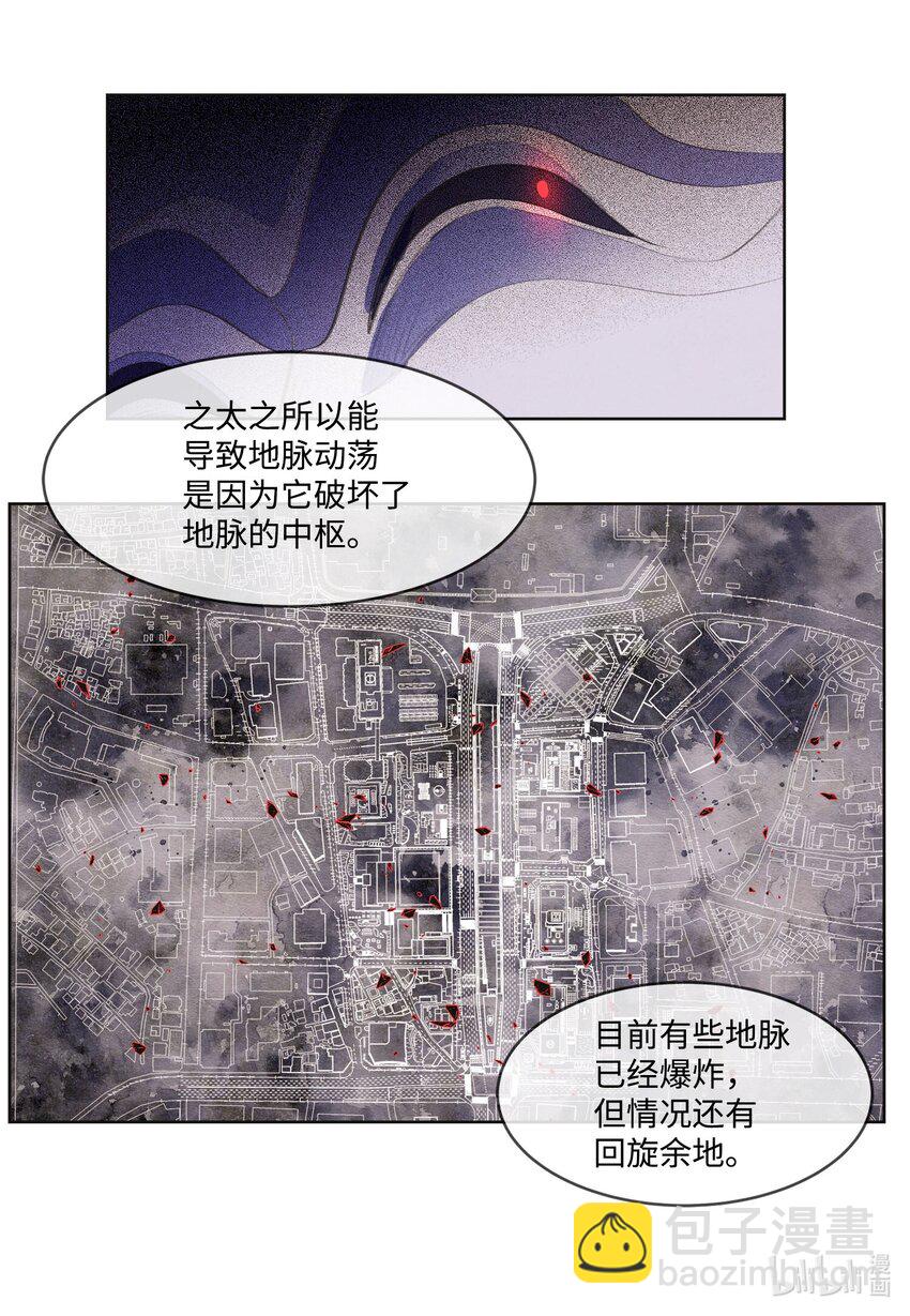 138 门的秘密-第138话