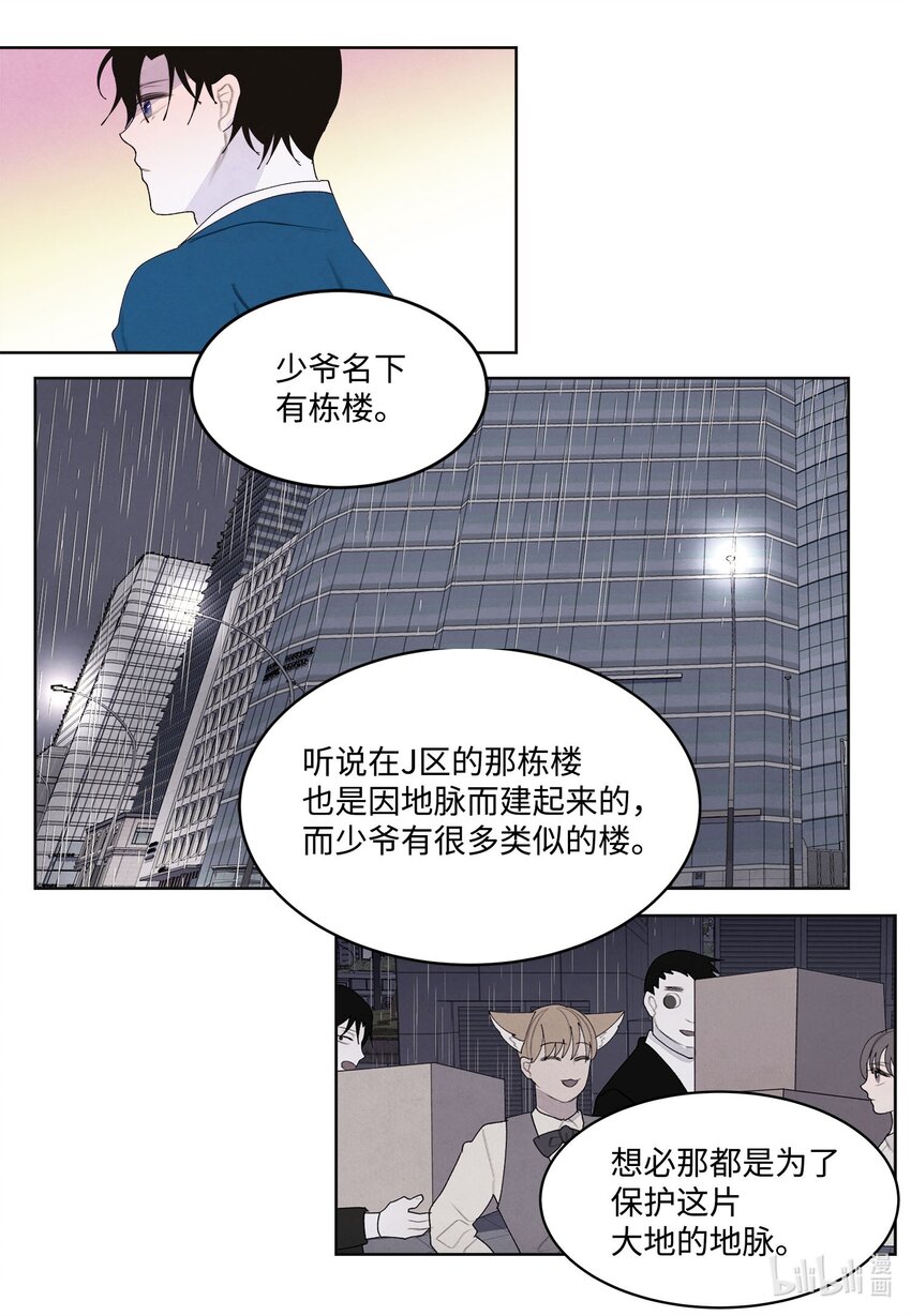 138 门的秘密-第138话