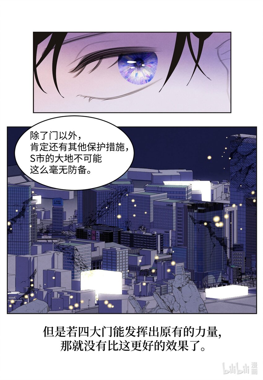 138 门的秘密-第138话