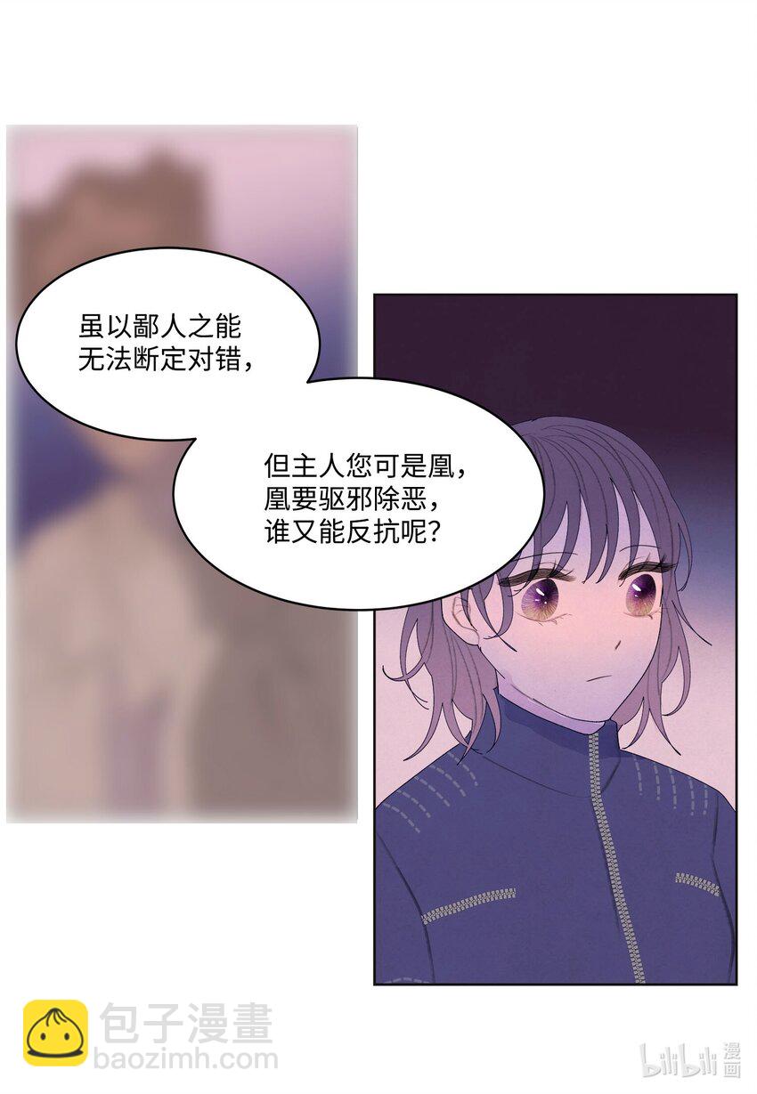 138 门的秘密-第138话