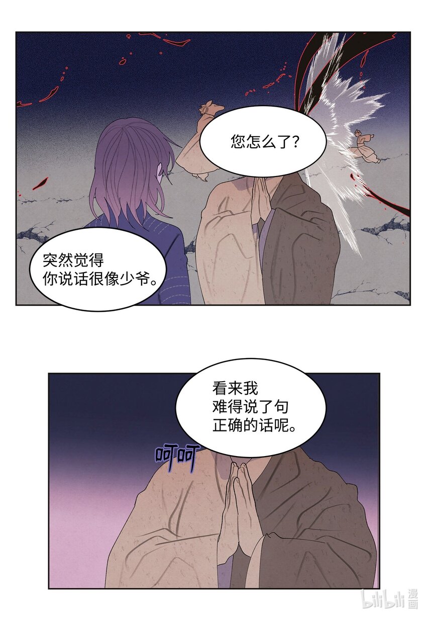138 门的秘密-第138话