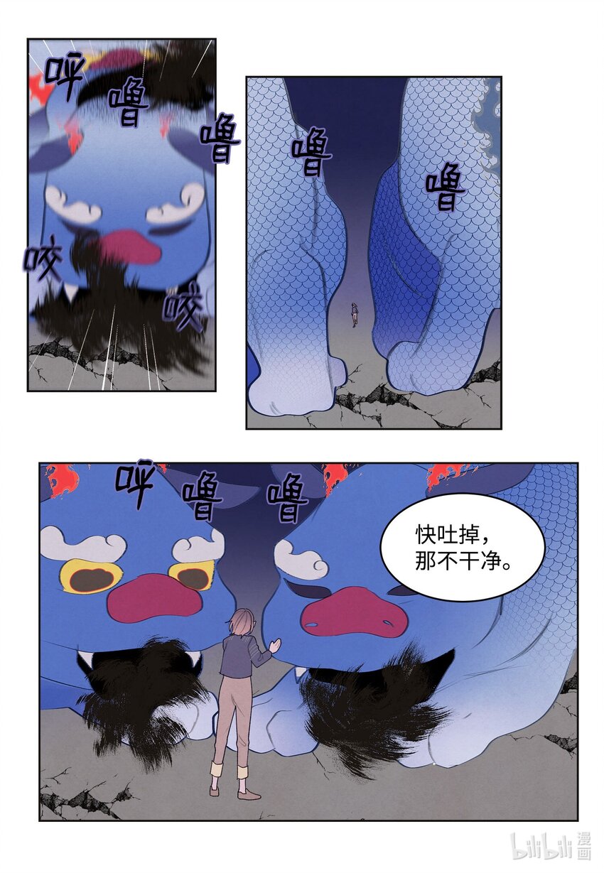 138 门的秘密-第138话