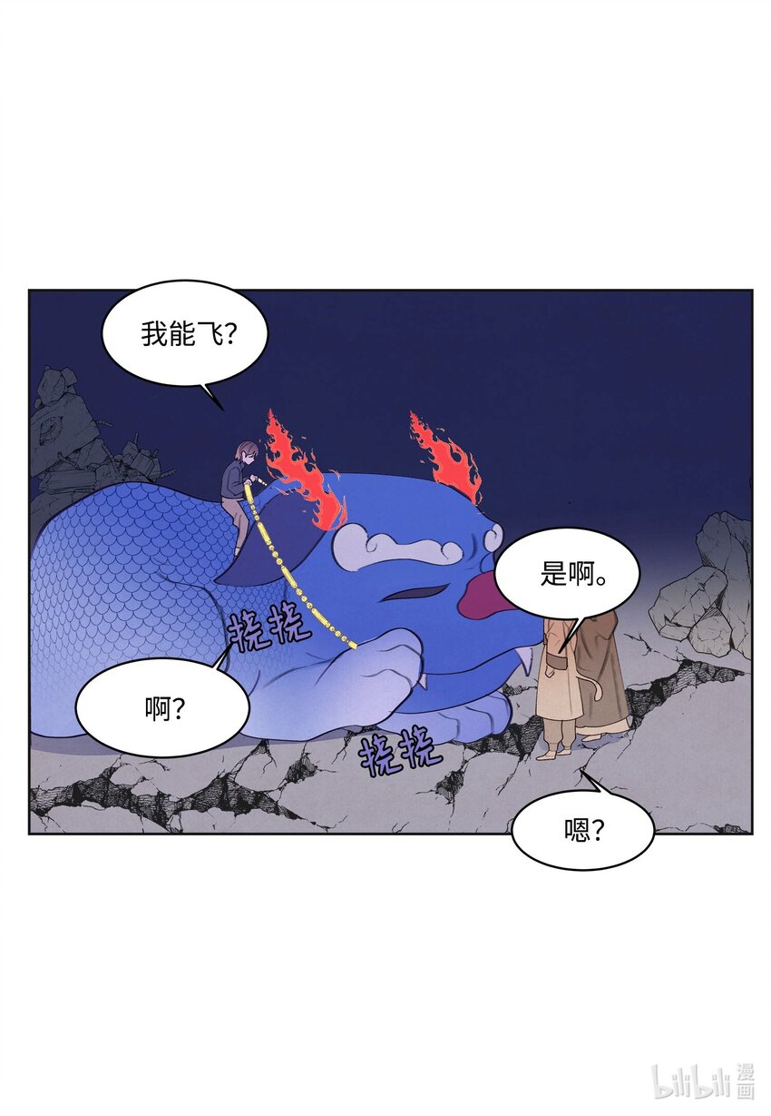 138 门的秘密-第138话