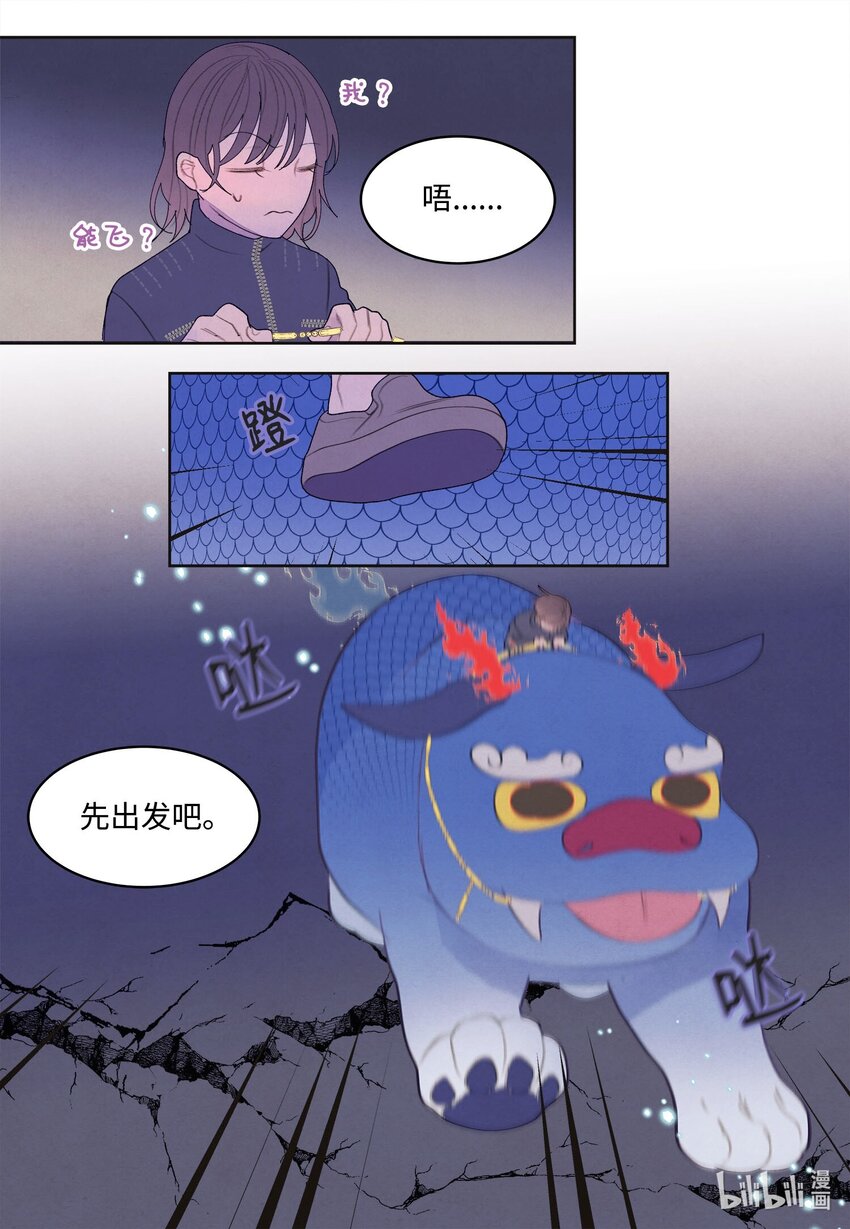 138 门的秘密-第138话