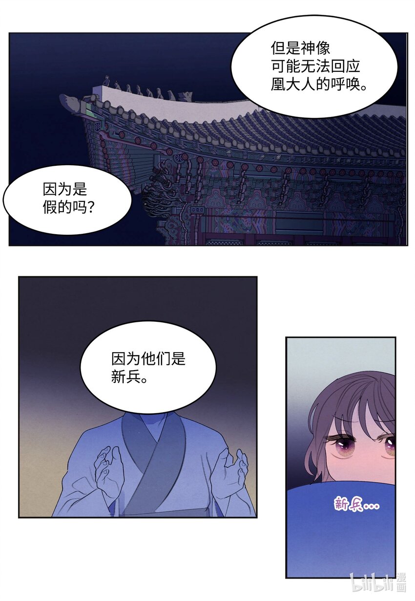 140 唤醒五门-第140话