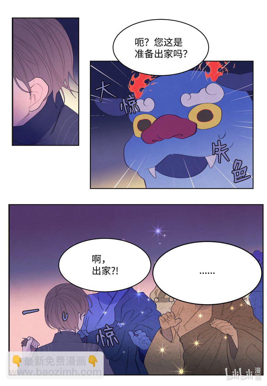 140 唤醒五门-第140话
