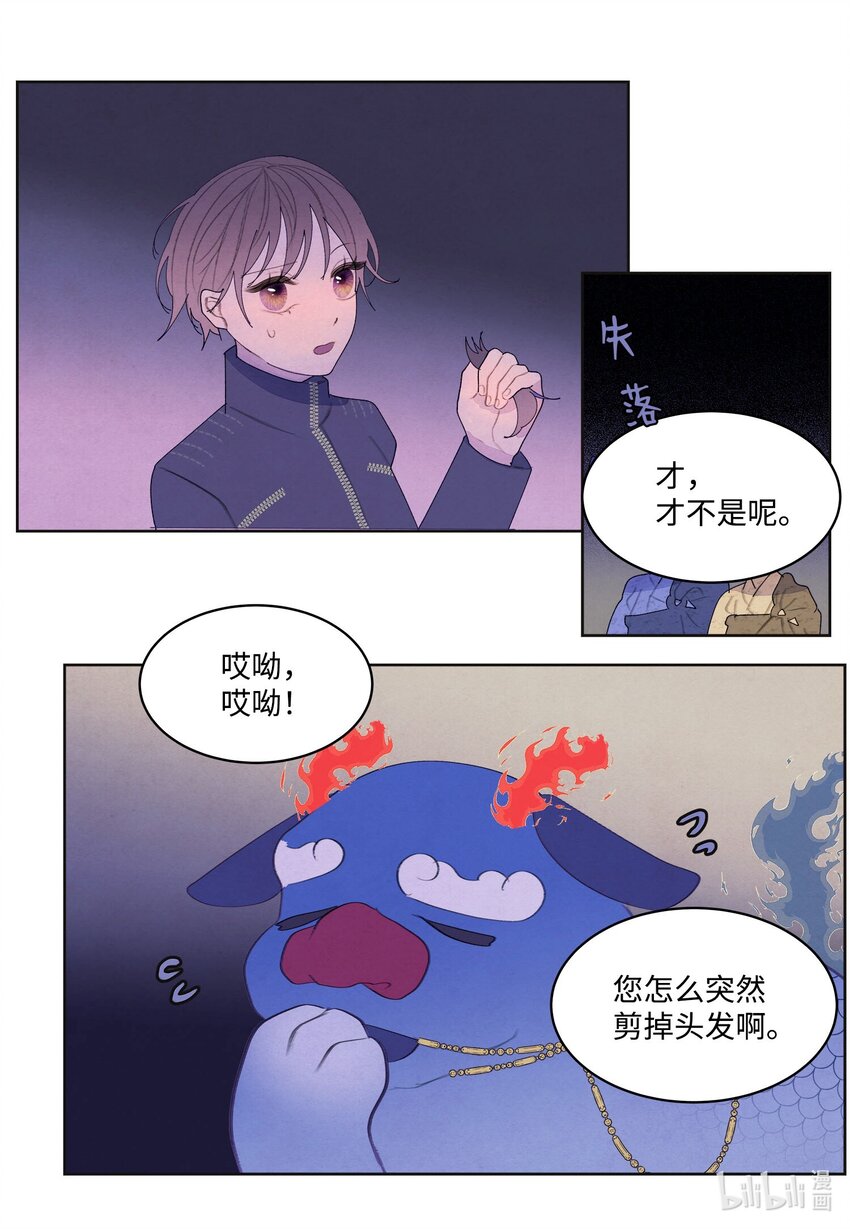 140 唤醒五门-第140话