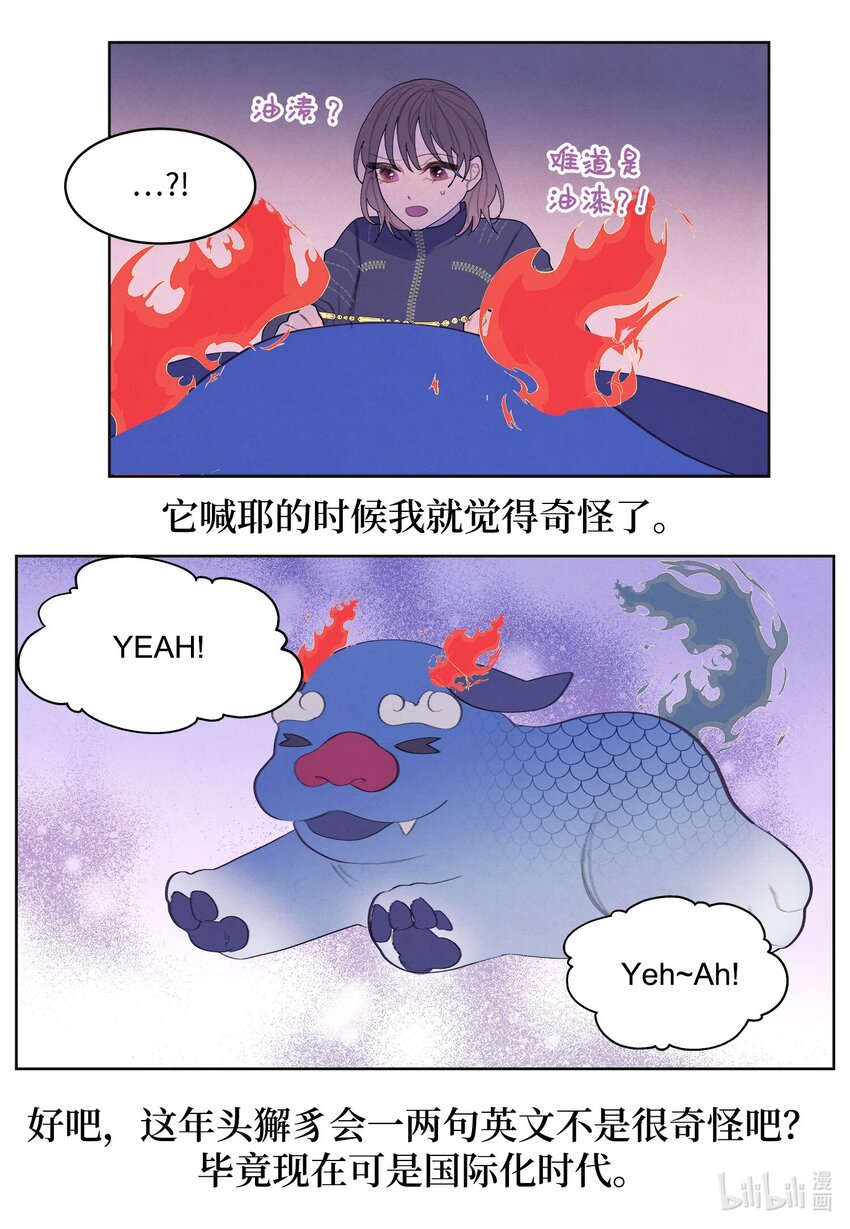 140 唤醒五门-第140话