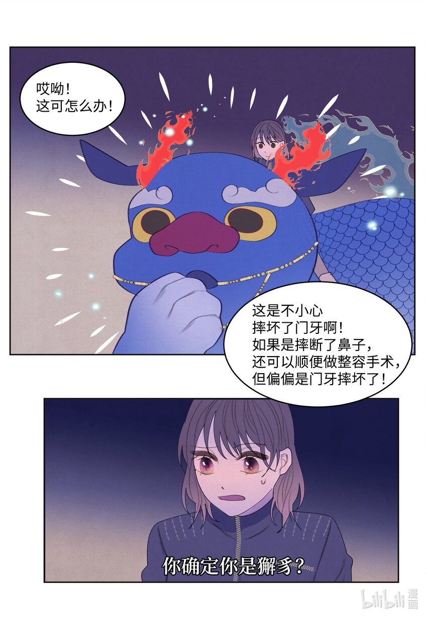 140 唤醒五门-第140话