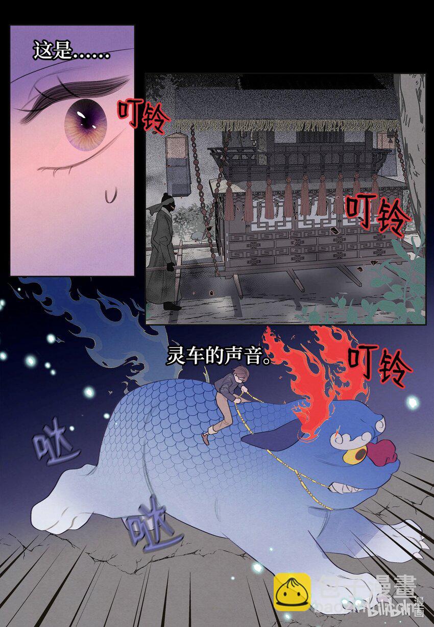 142 拦路的恶鬼群-第142话