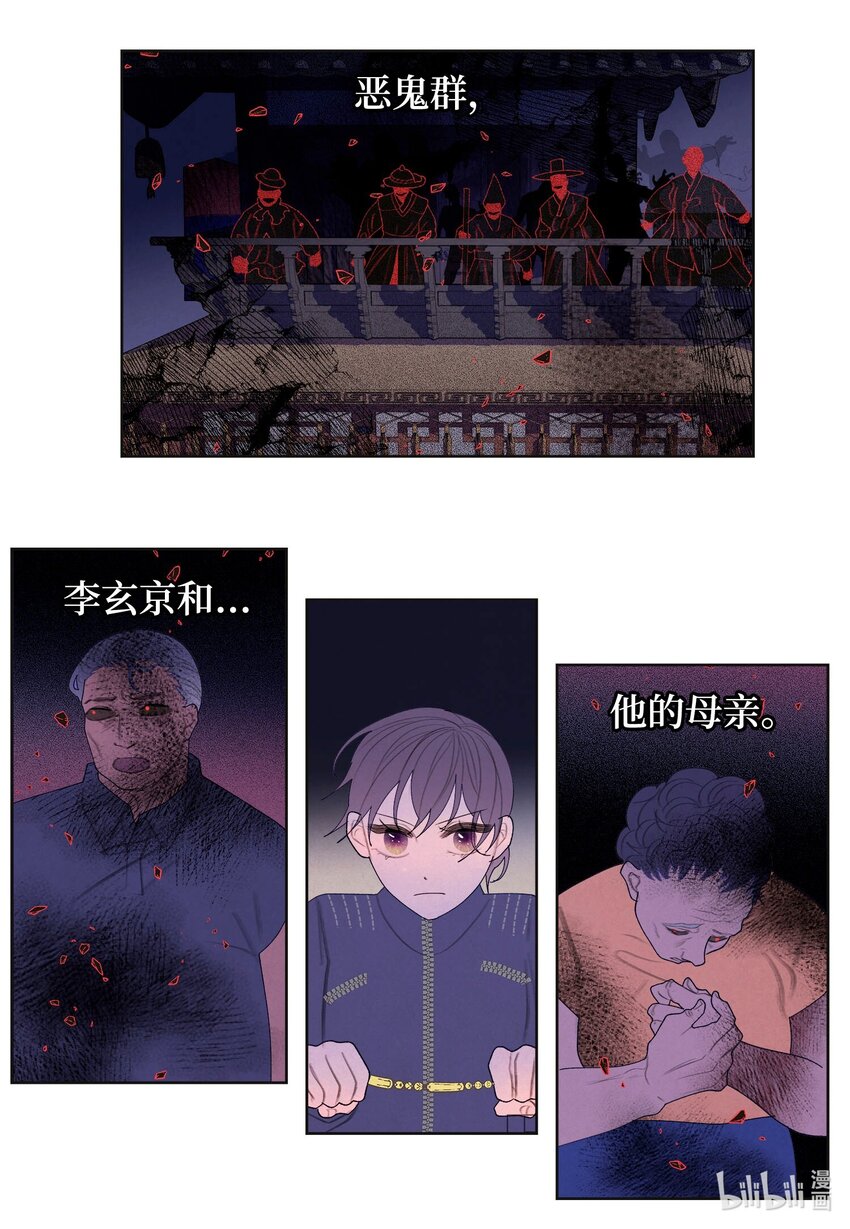142 拦路的恶鬼群-第142话
