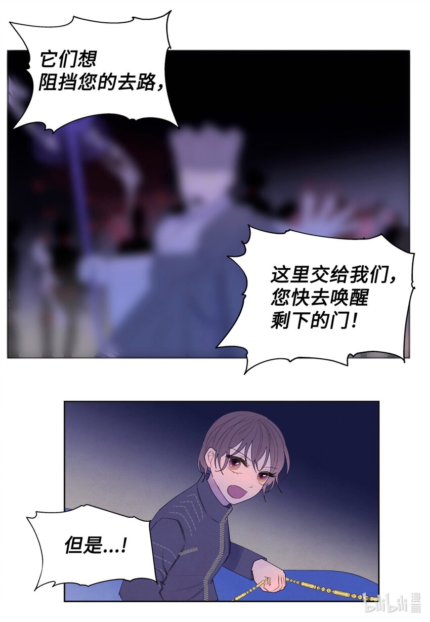 142 拦路的恶鬼群-第142话