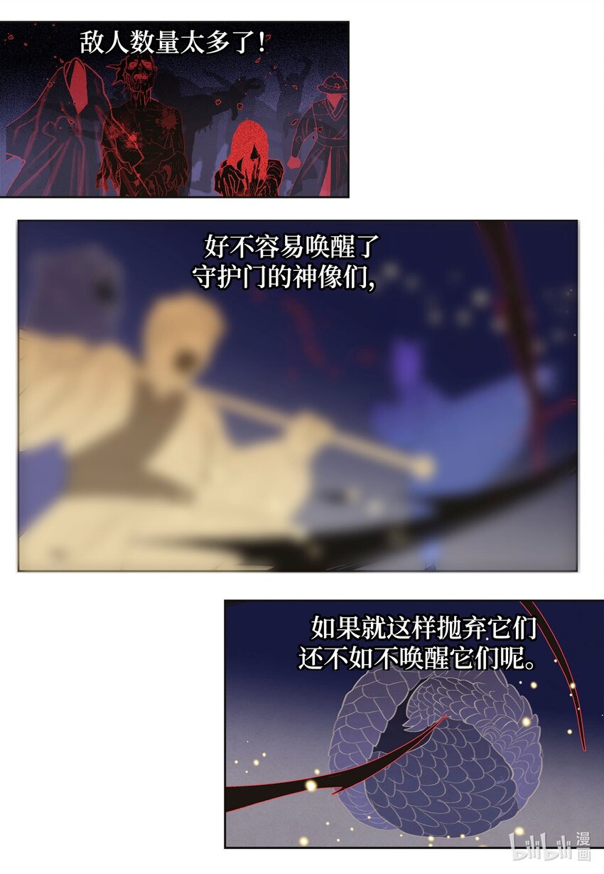 142 拦路的恶鬼群-第142话