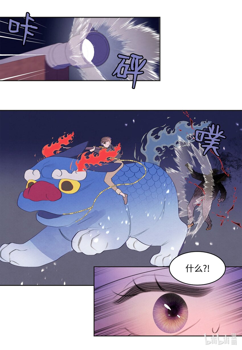 142 拦路的恶鬼群-第142话
