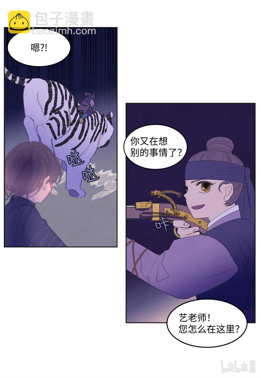 142 拦路的恶鬼群-第142话