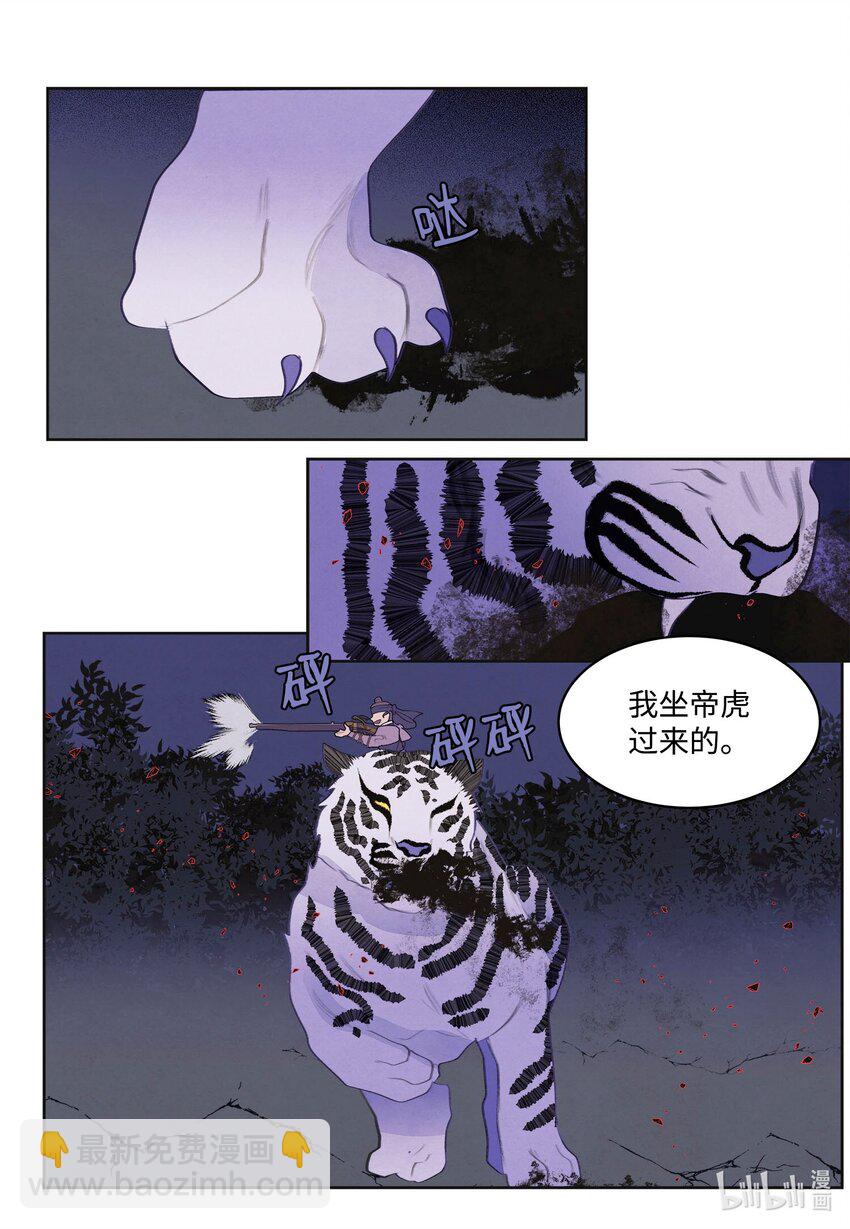 142 拦路的恶鬼群-第142话