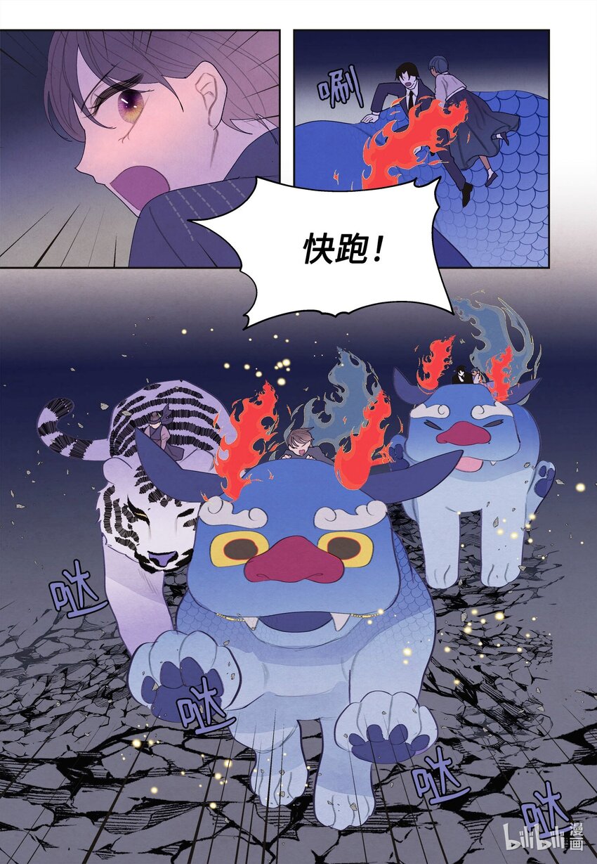 142 拦路的恶鬼群-第142话
