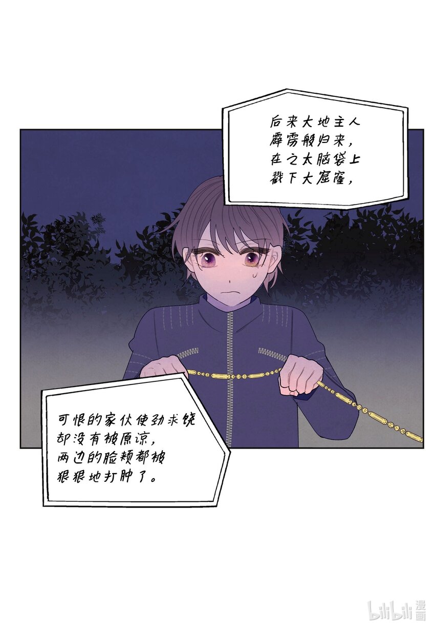 142 拦路的恶鬼群-第142话
