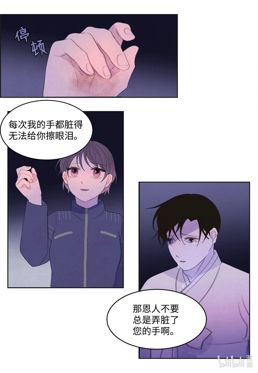 144 凰的抉择-第144话