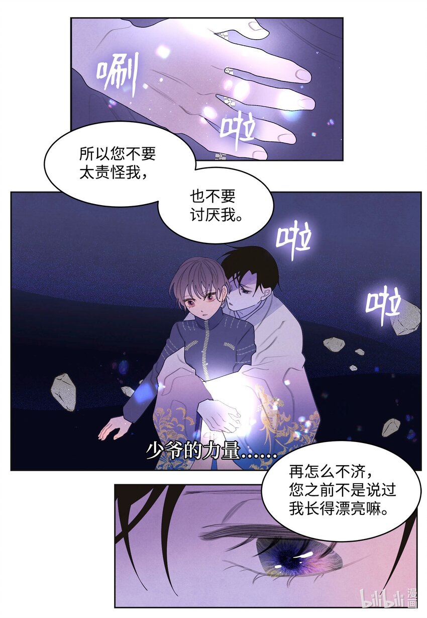 144 凰的抉择-第144话